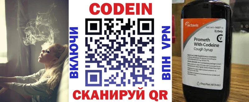 Кодеин Purple Drank  что такое   Сим 