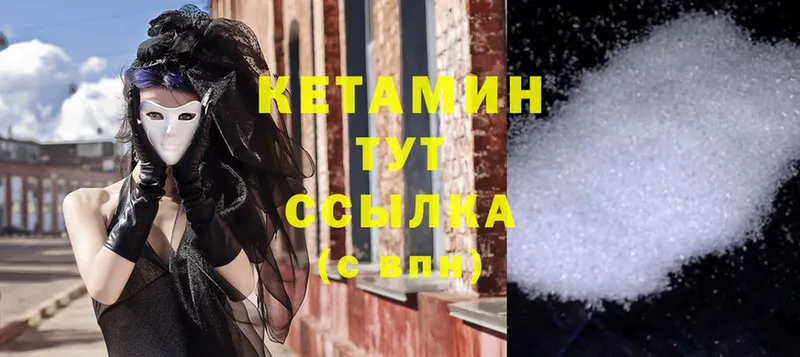 КЕТАМИН ketamine  darknet телеграм  Сим  что такое  