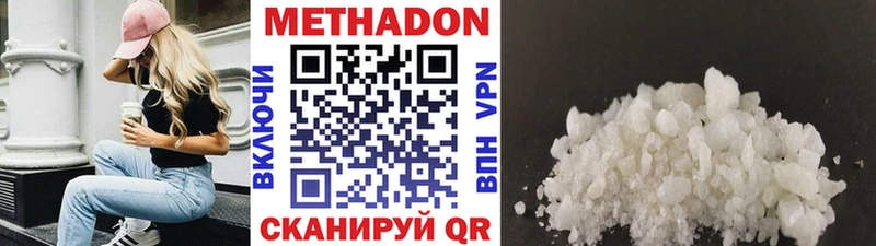 Метадон белоснежный  где продают   площадка состав  Сим 
